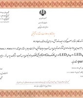 پروانه کاربرد علامت استاندارد تشویقی لامپ های LED لوله ای (LED TUBE)